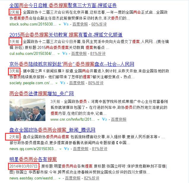 百度快照時間升級公告:百度網(wǎng)頁搜索結果中目前已上線內容發(fā)布時間 百度快照時間升級公告:百度網(wǎng)頁搜索結果中目前已上線內容發(fā)布時間