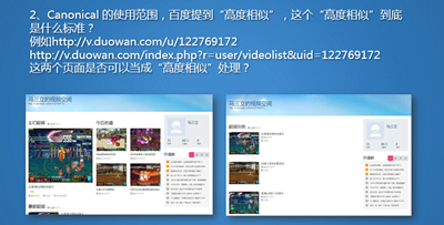 Canonical ��ʹ�×l���������߶����ơ�������ʲô��(bi��o)��(zh��n)��