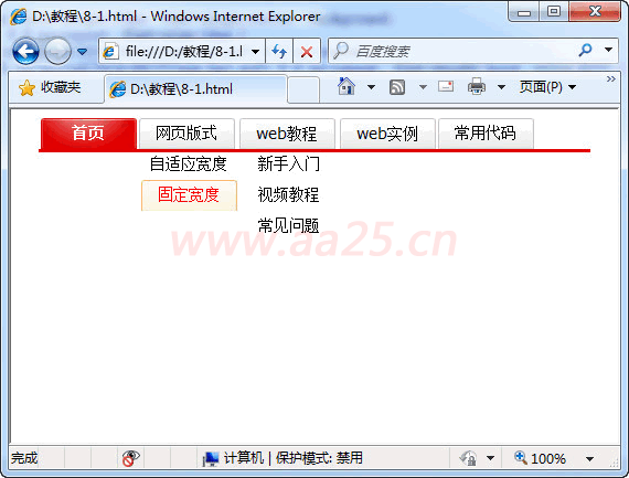 ʮ��W(xu��)��web��(bi��o)��(zh��n)div+css �������༉�����ˆ�