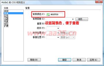 ʮ��W��web�˜�div+css ���к����в���